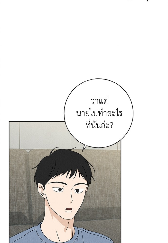 มียอน - หน้า 68