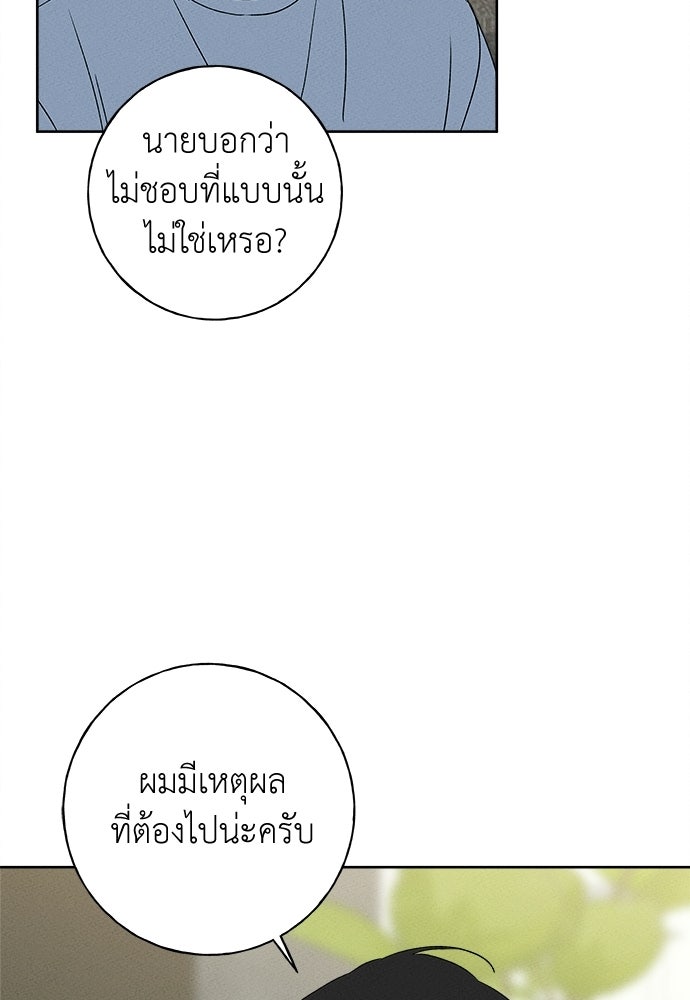 มียอน - หน้า 69