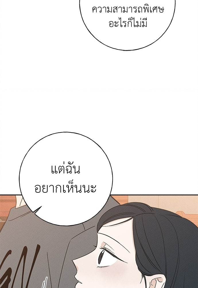 มียอน - หน้า 7