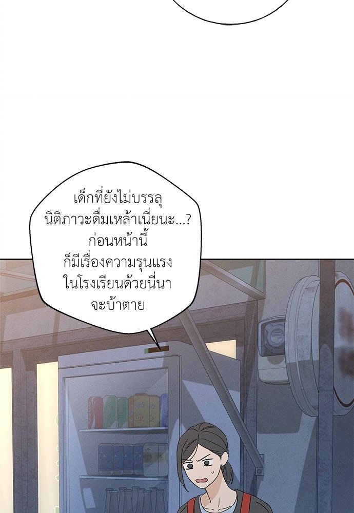 มียอน - หน้า 75