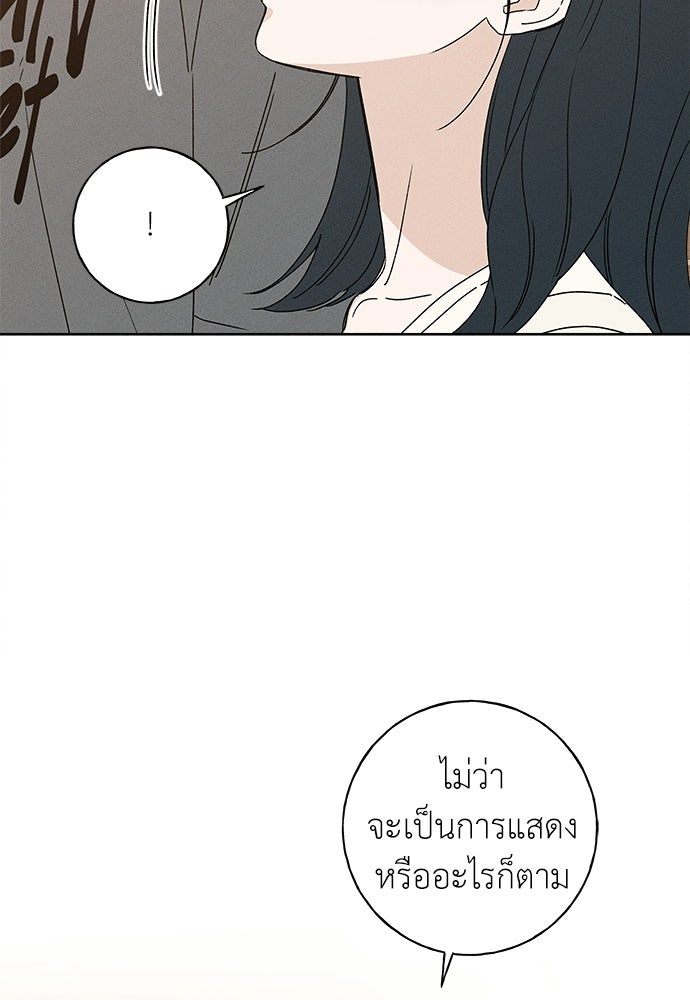 มียอน - หน้า 8