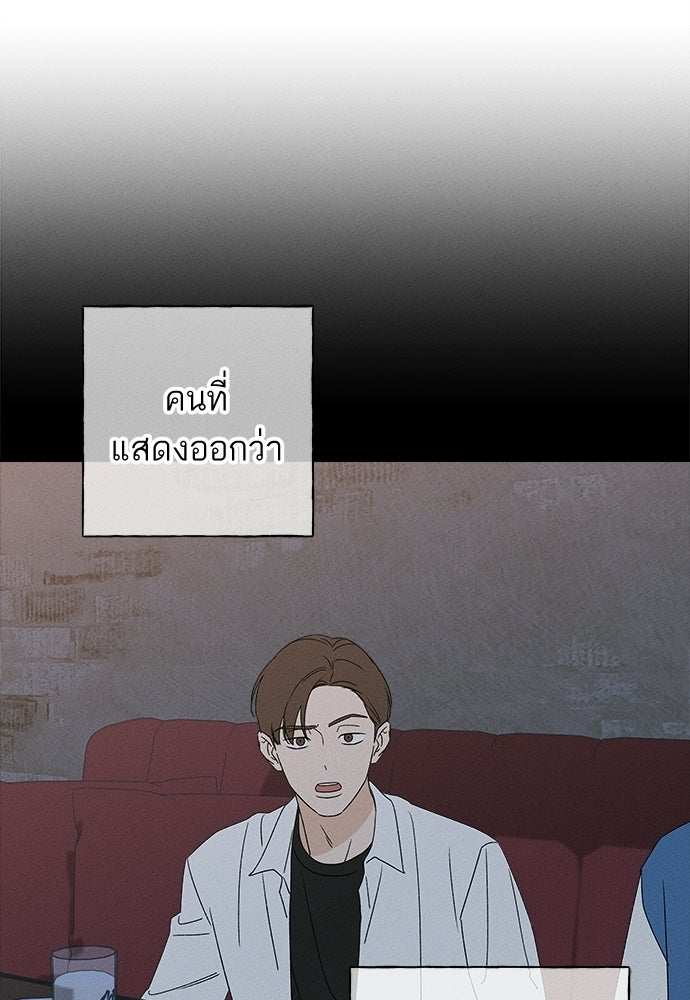 มียอน - หน้า 82