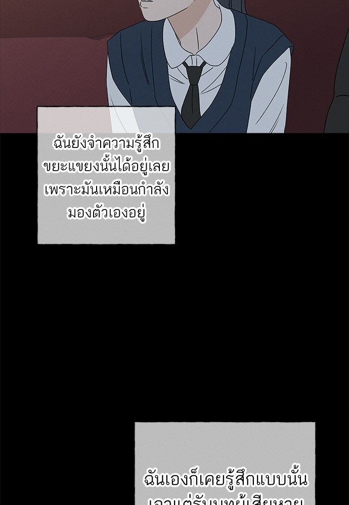 มียอน - หน้า 84