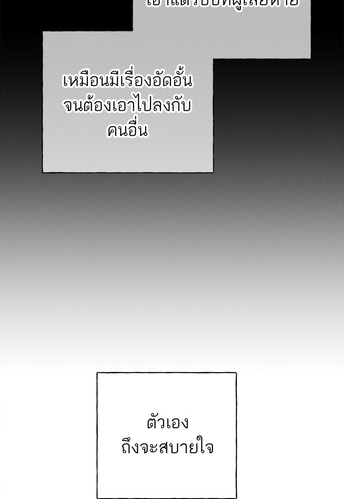 มียอน - หน้า 85
