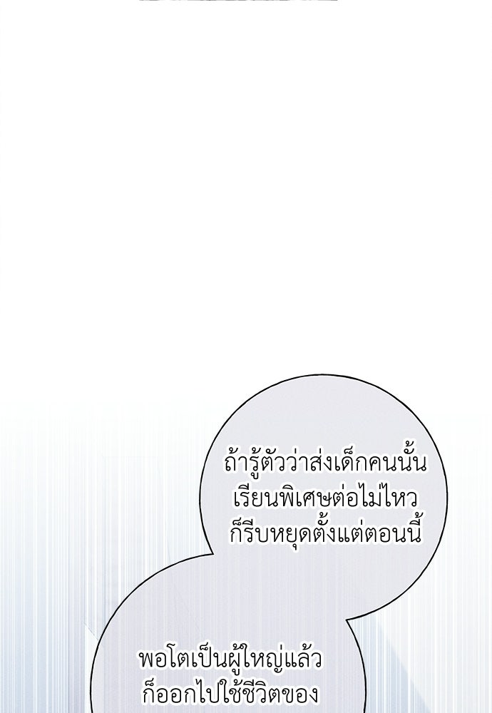 มียอน - หน้า 86