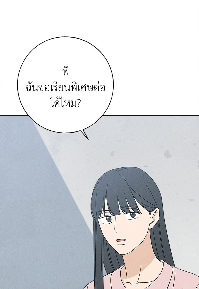 มียอน - หน้า 92