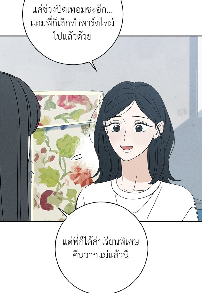มียอน - หน้า 95