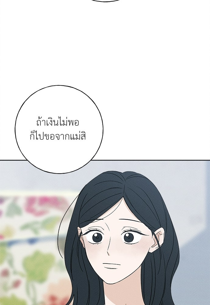 มียอน - หน้า 96