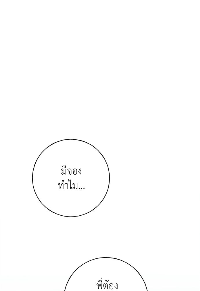 มียอน - หน้า 1