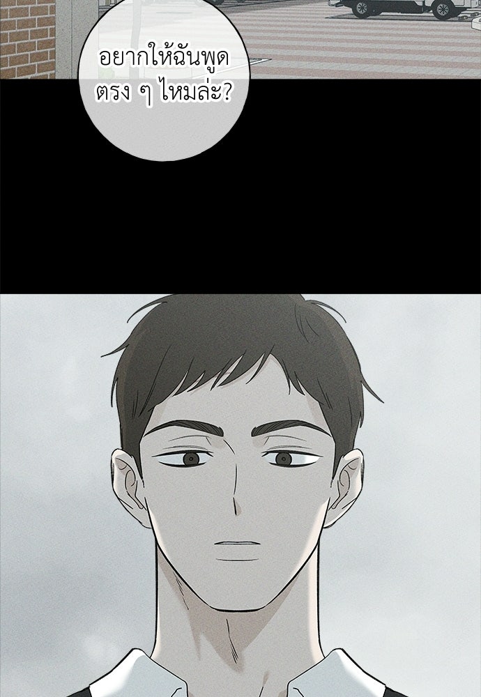 มียอน - หน้า 100
