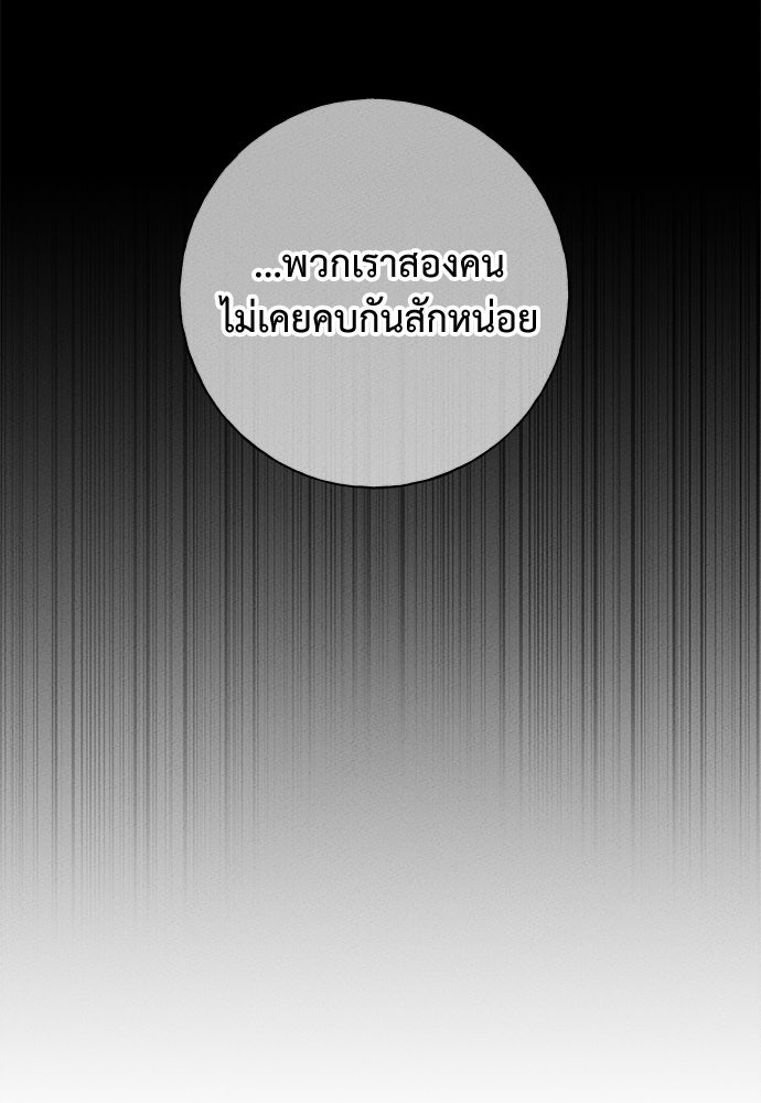 มียอน - หน้า 103