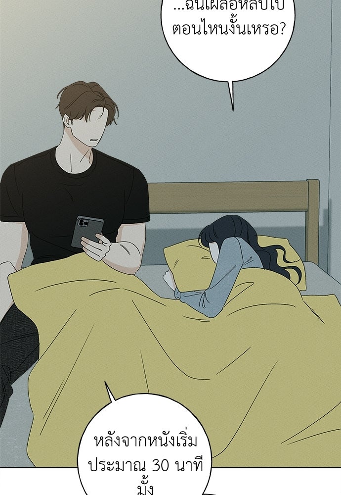 มียอน - หน้า 108