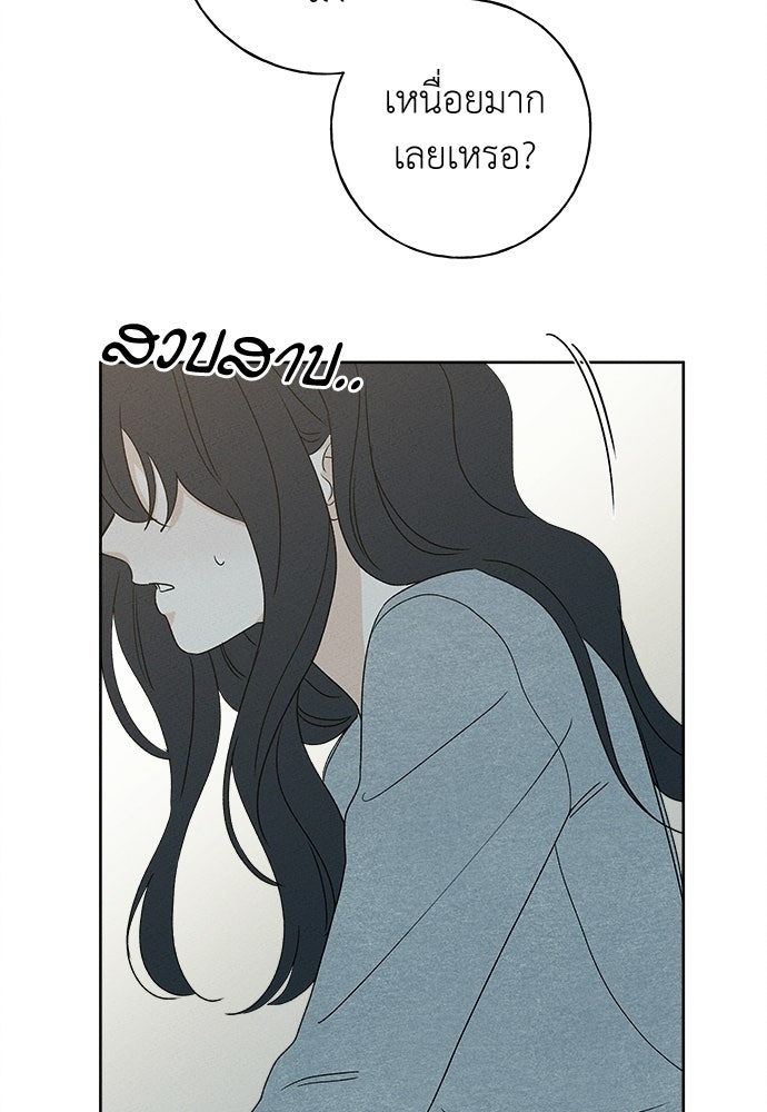 มียอน - หน้า 109