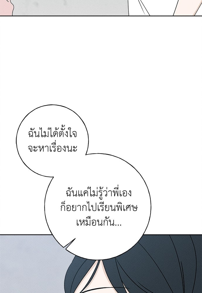 มียอน - หน้า 11