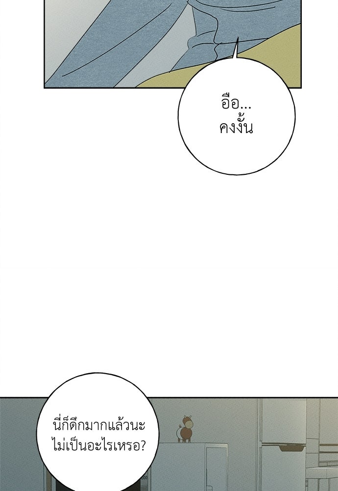 มียอน - หน้า 110