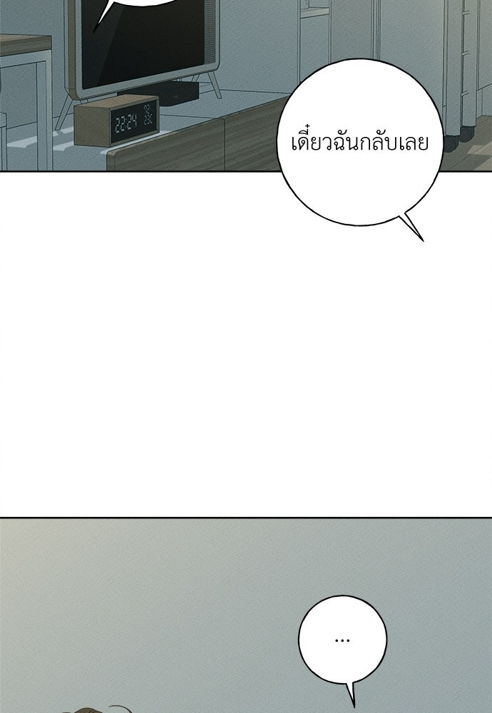 มียอน - หน้า 111