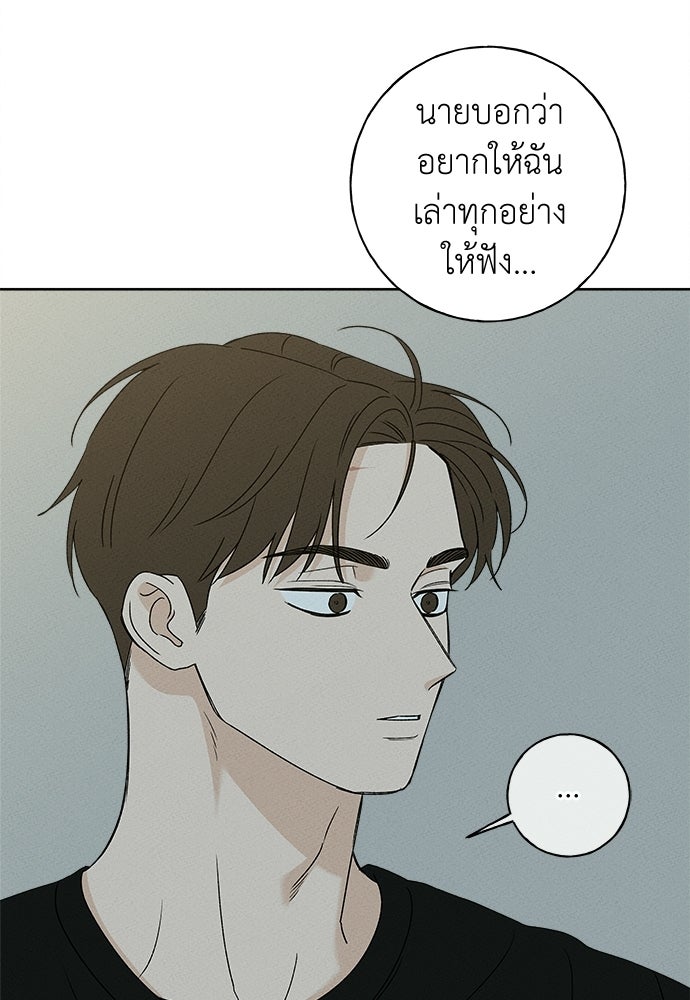 มียอน - หน้า 115