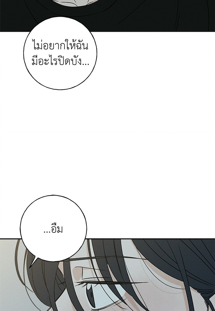 มียอน - หน้า 116