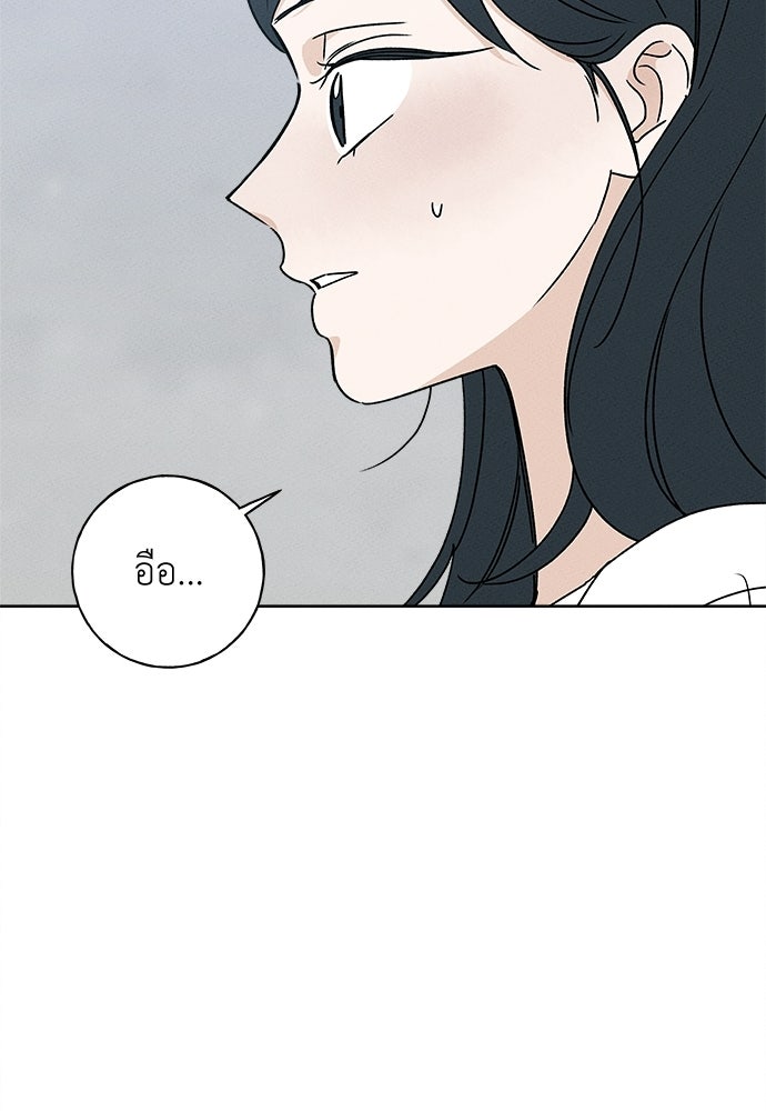 มียอน - หน้า 12