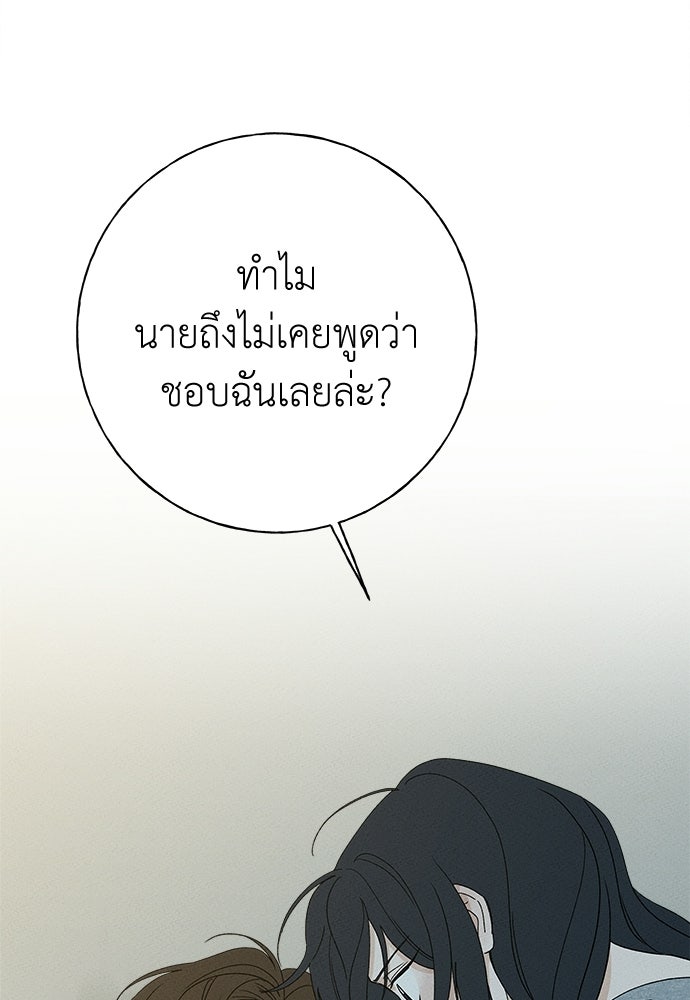 มียอน - หน้า 121