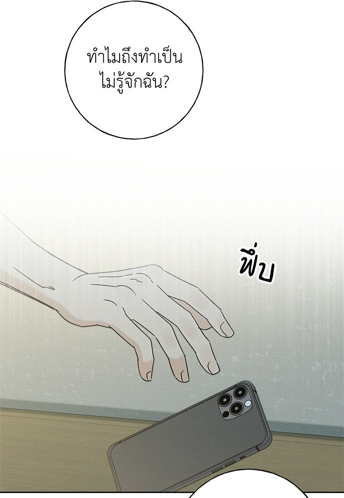 มียอน - หน้า 124