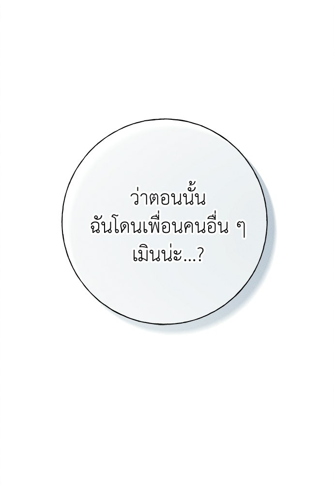 มียอน - หน้า 128