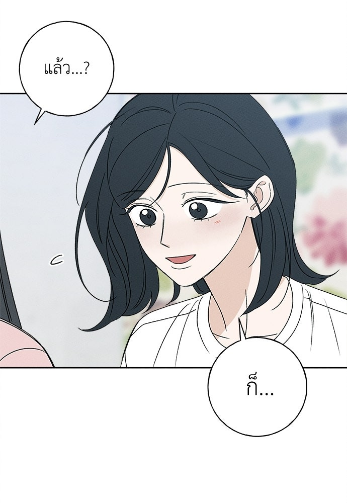 มียอน - หน้า 16