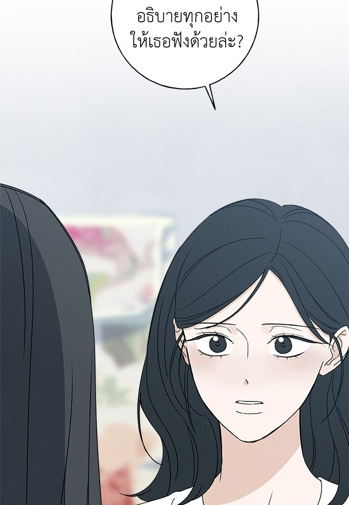 มียอน - หน้า 2