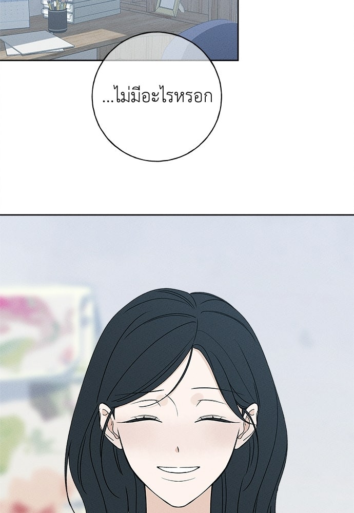 มียอน - หน้า 20