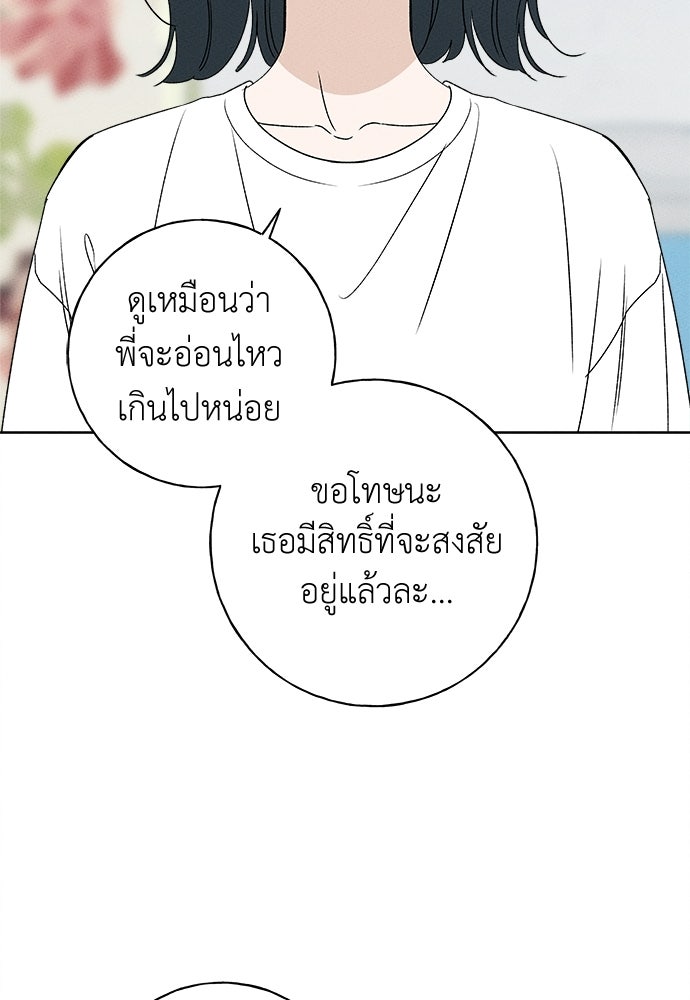 มียอน - หน้า 21