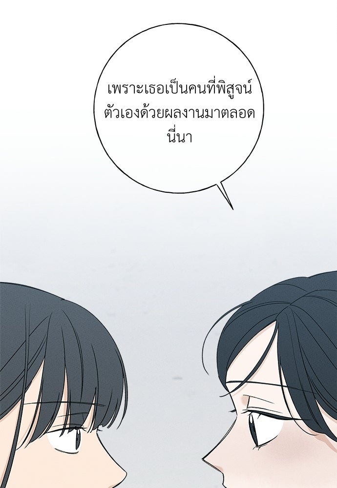 มียอน - หน้า 23