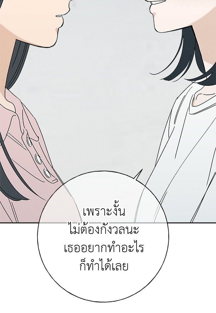 มียอน - หน้า 24
