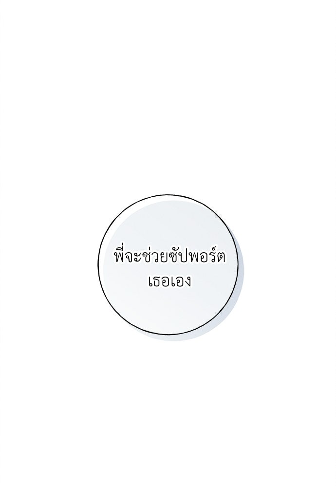 มียอน - หน้า 25
