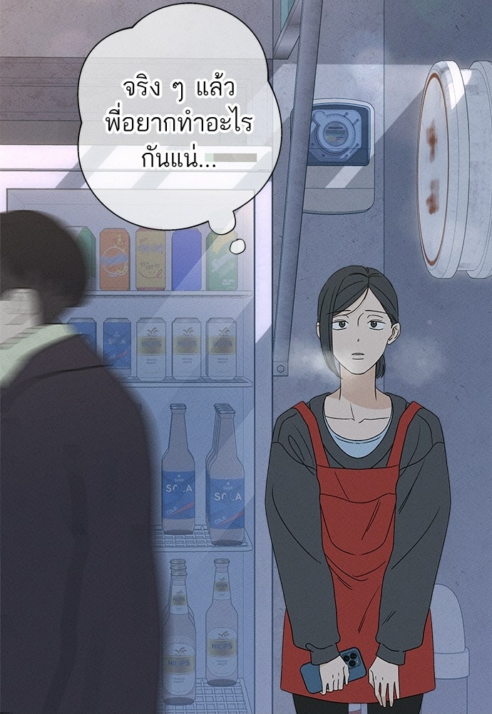 มียอน - หน้า 30