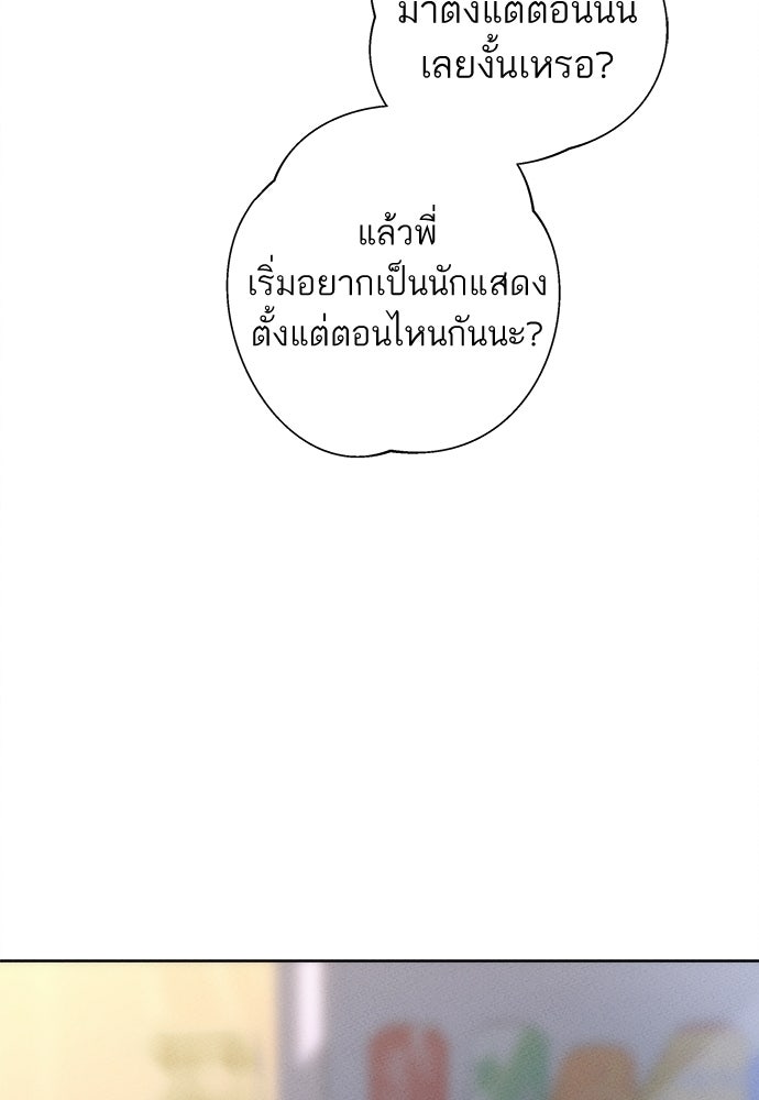 มียอน - หน้า 32