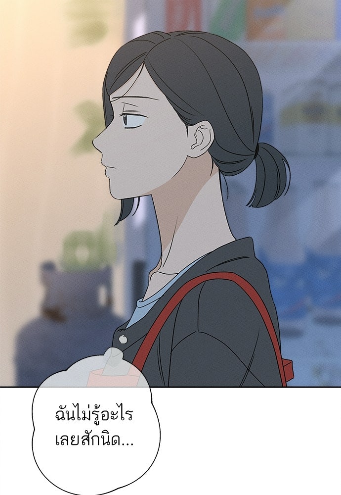 มียอน - หน้า 33