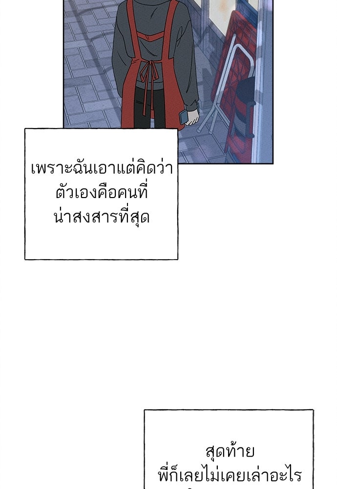 มียอน - หน้า 35
