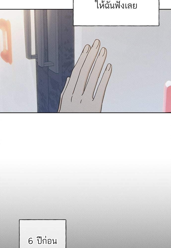 มียอน - หน้า 36