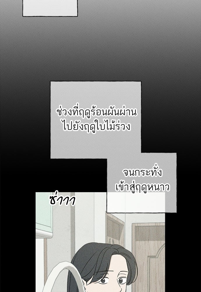 มียอน - หน้า 37