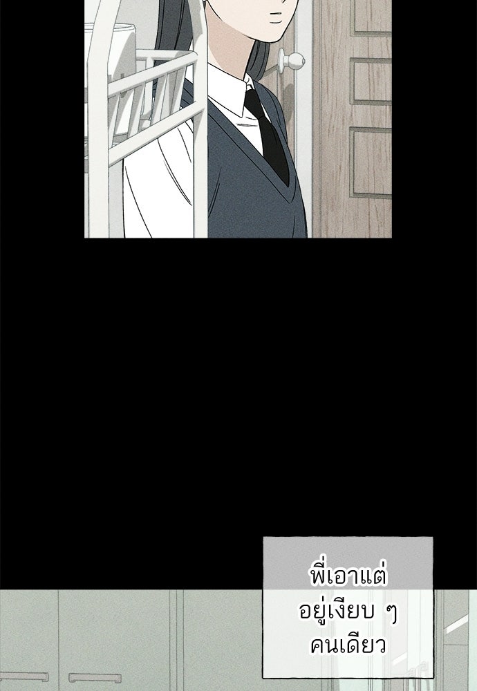 มียอน - หน้า 38