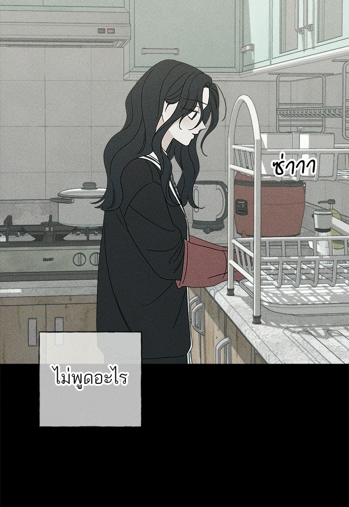 มียอน - หน้า 39