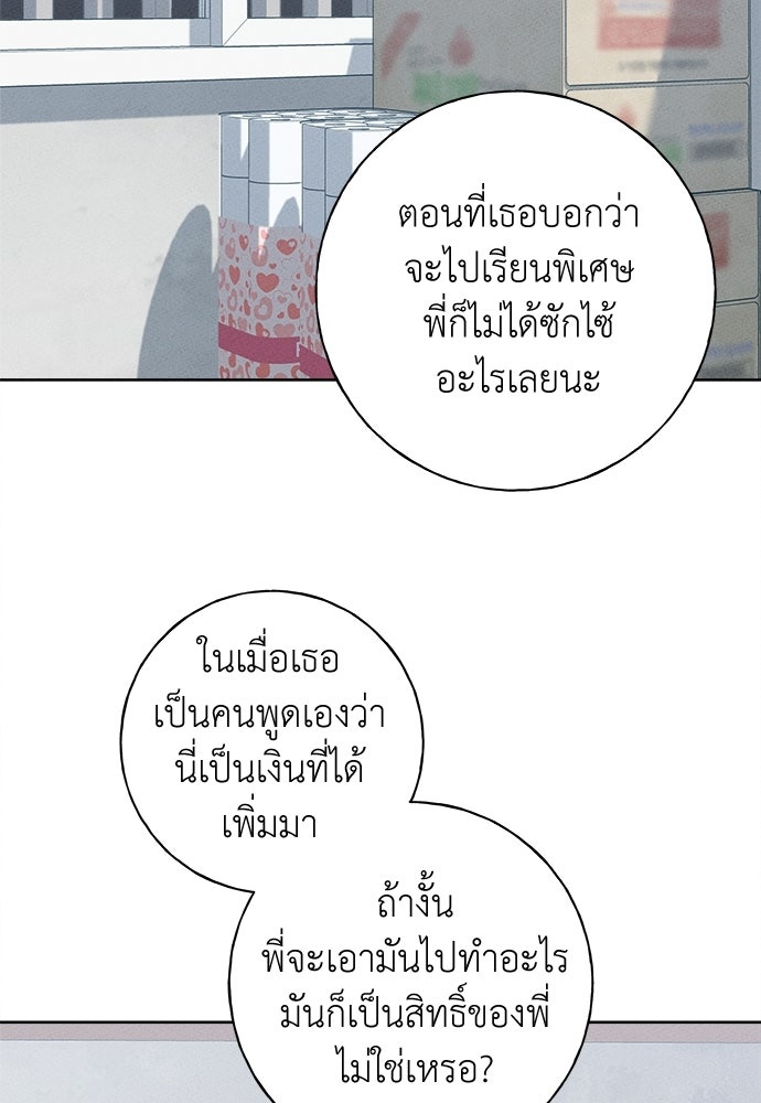 มียอน - หน้า 4