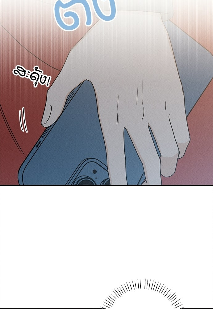 มียอน - หน้า 43