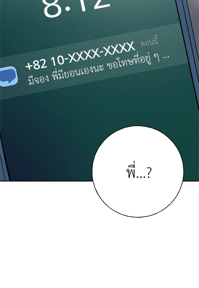 มียอน - หน้า 48