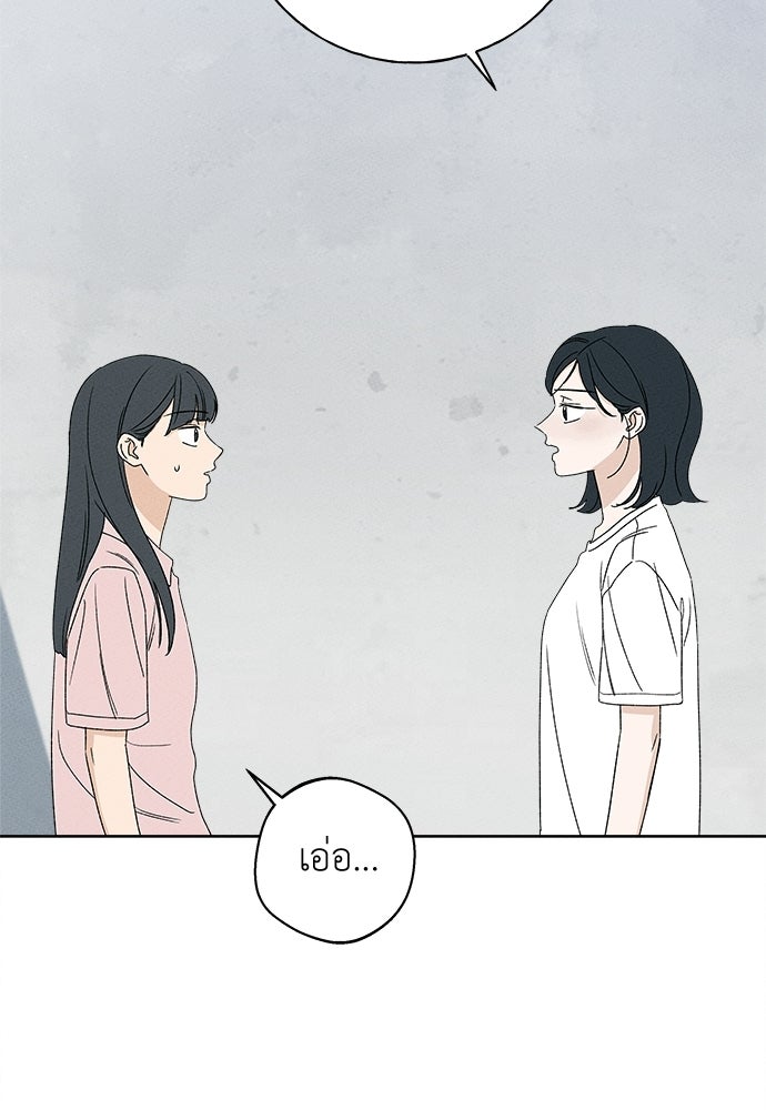 มียอน - หน้า 5