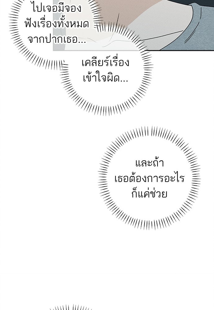 มียอน - หน้า 54