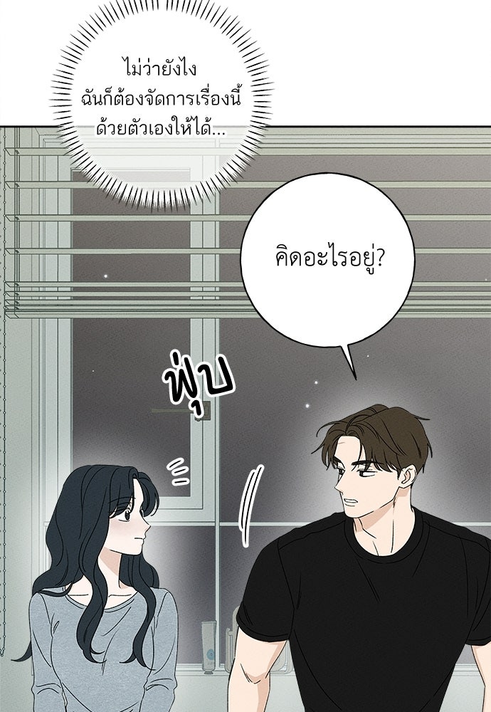 มียอน - หน้า 55
