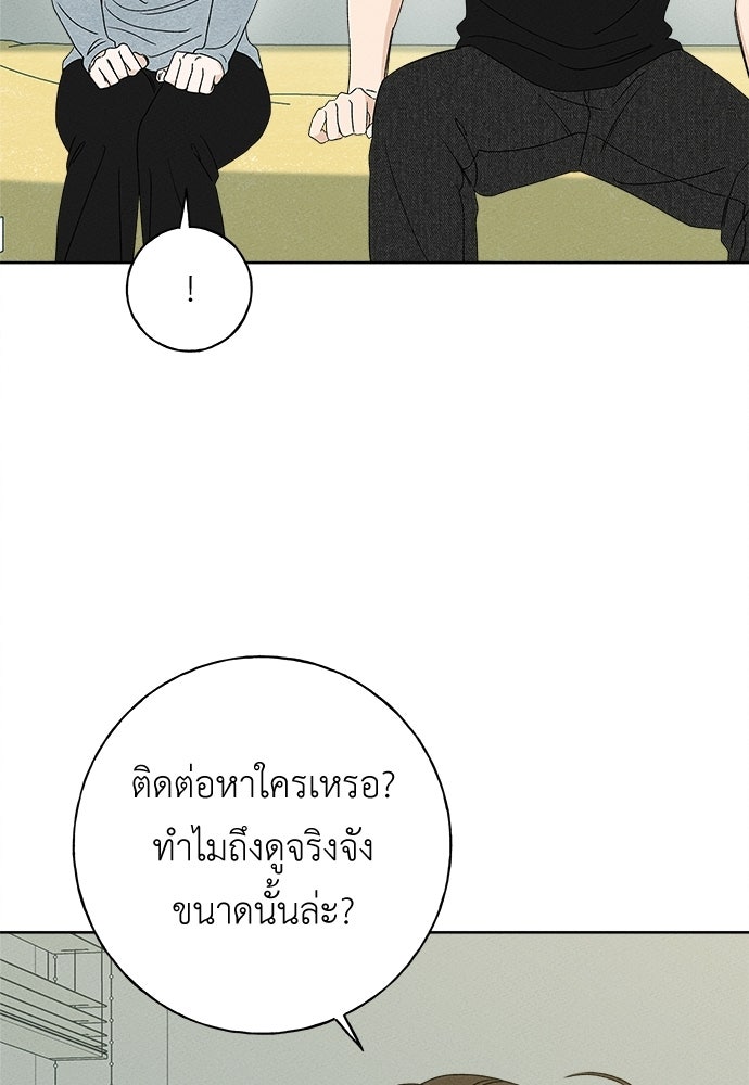 มียอน - หน้า 56