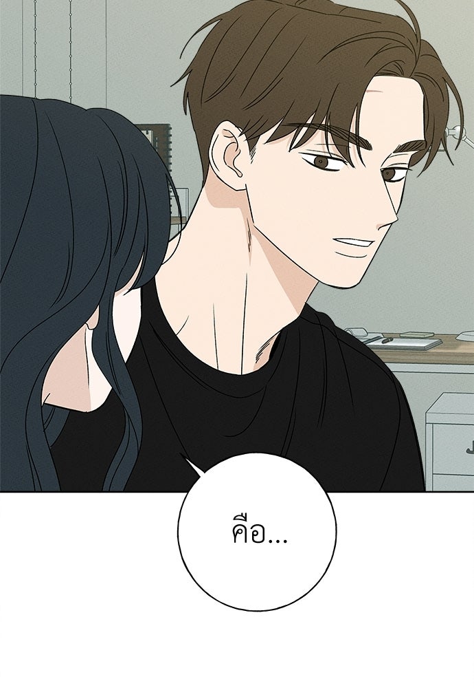 มียอน - หน้า 57