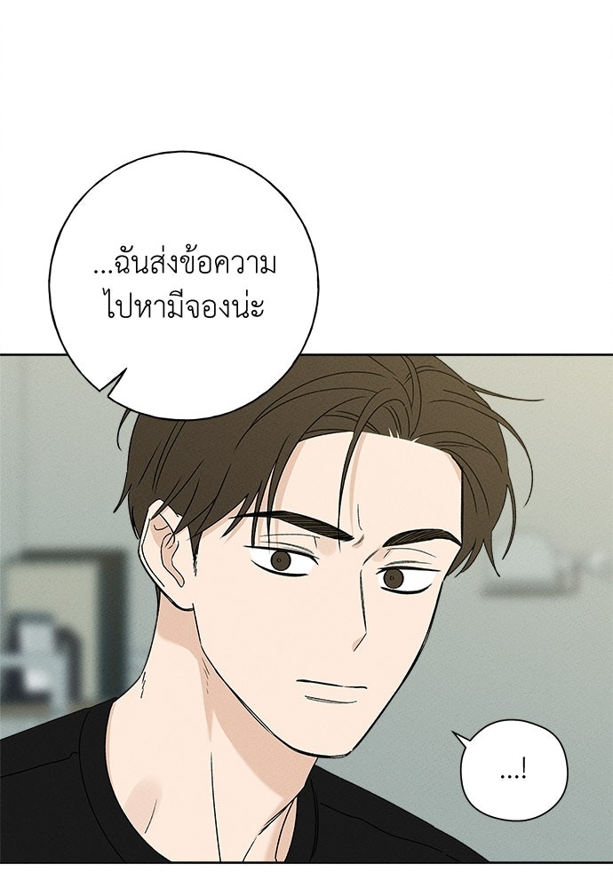 มียอน - หน้า 58